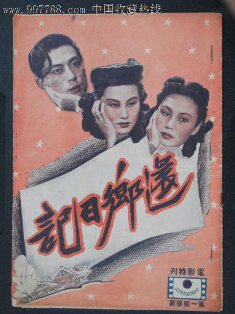 做个假的电工操作证